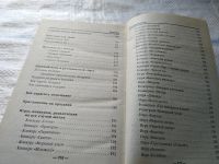 Лот: 18395639. Фото: 4. Тамада. Сценарии для любого праздника... Красноярск