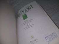 Лот: 25393234. Фото: 3. (4092350)Латюшин В.В. 7класс... Литература, книги