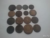 Лот: 8723195. Фото: 2. 16 медных монет царизма. Монеты