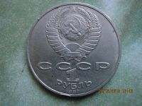 Лот: 3533606. Фото: 2. Рубль 70 лет великой октябрьской... Монеты