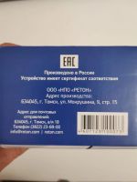 Лот: 16559087. Фото: 4. УСУ-0708 «Ретона» ультразвуковая... Красноярск