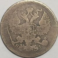 Лот: 25605048. Фото: 2. 20 копеек 1872 год СПБ НI, Биткин... Монеты