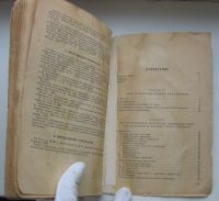 Лот: 19929286. Фото: 5. Цингер Я.А. Простейшие. Практическое...