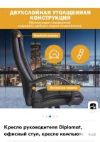 Лот: 25043345. Фото: 3. Кресло компютерное. Мебель