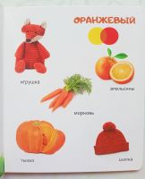 Лот: 21094847. Фото: 3. Книга "Цвета" Первые шаги. Литература, книги