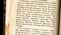 Лот: 18023975. Фото: 8. Новое городовое положение.Высочайше...