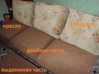 Лот: 4162363. Фото: 4. диван. Красноярск