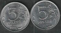 Лот: 7985511. Фото: 2. 5 рублей 2015 и 2016 г. Монеты