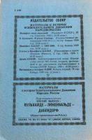 Лот: 20353447. Фото: 2. Материалы к истории Освободительного... Антиквариат