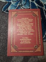 Лот: 21764217. Фото: 4. Акафист Святому Великомученику...