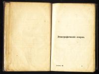 Лот: 17262238. Фото: 13. Два тома из Собрания сочинений...