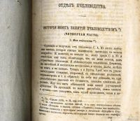 Лот: 18263404. Фото: 3. Лев Змеев . История моих занятий... Коллекционирование, моделизм