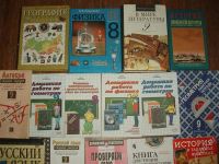 Лот: 1158704. Фото: 2. 5 Учебников +10 решебников. Учебники и методическая литература