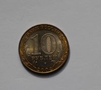 Лот: 18054420. Фото: 3. 10 рублей 2002 Министерство Финансов. Коллекционирование, моделизм