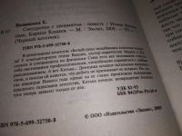 Лот: 14461982. Фото: 2. Волынская Илона, Кащеев Кирилл... Детям и родителям