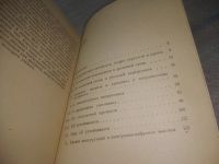 Лот: 25643116. Фото: 3. вбР/оз(4092371)Феодосьев В.И... Литература, книги