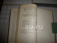 Лот: 25849101. Фото: 3. «Немецко – Русский словарь». Под... Коллекционирование, моделизм