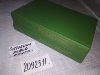 Лот: 6631010. Фото: 10. Oz...(2092311)(4092312) Сергей...