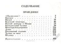 Лот: 15248305. Фото: 2. Н. С. Лесков. Собрание сочинений... Литература, книги