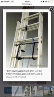 Лот: 14336348. Фото: 3. Продам лестницу пожарную Л-3К... Строительство и ремонт