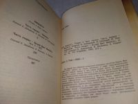 Лот: 18906927. Фото: 4. Карл Май. Собрание сочинений в...