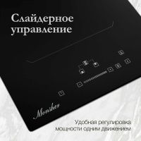 Лот: 25273909. Фото: 4. Индукционная варочная панель Monsher... Красноярск