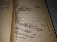 Лот: 18335369. Фото: 4. Милош Марко. Черным по белому... Красноярск