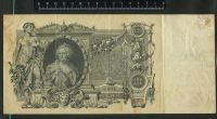 Лот: 11746404. Фото: 2. 100 рублей 1910 года. Банкноты