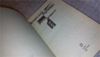 Лот: 7948947. Фото: 2. Василий Шукшин. Киноповести, Написанная... Литература, книги