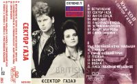 Лот: 9087837. Фото: 3. куплю кассеты Король и Шут, Сектор... Красноярск