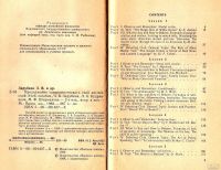 Лот: 13514662. Фото: 3. Зарубина Зоя, Кудрявцева Лидия... Литература, книги