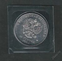 Лот: 5567230. Фото: 2. Монета 25 рублей Сочи Факел Олимпиады. Монеты