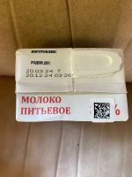 Лот: 23265720. Фото: 4. Молоко