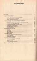 Лот: 14487328. Фото: 2. Черняк Ефим - Судьи и заговорщики... Общественные и гуманитарные науки