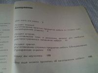 Лот: 6293655. Фото: 4. Мебель своими руками, Григорий... Красноярск