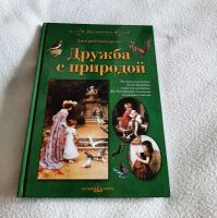 Лот: 20275328. Фото: 2. Книги детские. Антиквариат