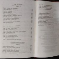 Лот: 21088022. Фото: 6. Толкиен Дж. Р. Р. Властелин Колец...