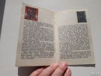 Лот: 13675583. Фото: 3. Ливадийский дворец. Брошюра. 1982... Литература, книги