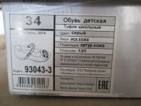 Лот: 14352700. Фото: 3. Туфли для девочки. Дети растут