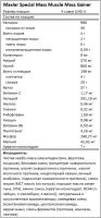 Лот: 9090980. Фото: 2. Гейнер Special Mass Maxler 5,45... Спортивные товары
