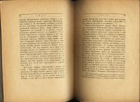 Лот: 17542972. Фото: 9. Борис Владимирович Асафьев (литературный...