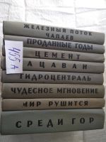 Лот: 19374036. Фото: 2. Одним лотом 8 книг из серии "50... Литература, книги