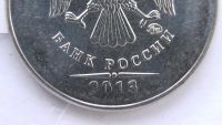 Лот: 6810772. Фото: 2. Брак 2 рубля 2013 года непрочекан. Монеты