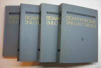 Лот: 12819585. Фото: 2. Экономическая энциклопедия Политическая... Справочная литература