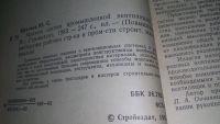 Лот: 12887042. Фото: 2. Монтаж систем промышленной вентиляции... Наука и техника