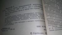 Лот: 12887042. Фото: 2. Монтаж систем промышленной вентиляции... Наука и техника