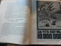 Лот: 21178604. Фото: 4. История великой отечественной... Красноярск