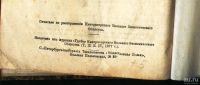 Лот: 18263404. Фото: 2. Лев Змеев . История моих занятий... Антиквариат