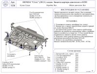 Лот: 10971114. Фото: 2. Защита картера двигателя (ДВС... Автозапчасти