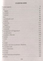 Лот: 18921805. Фото: 2. "Американский психопат" Брет Истон... Литература, книги